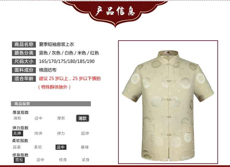 Mùa hè Tang phù hợp với nam ngắn tay áo trung niên nam của ông nội ăn mặc mùa hè cha áo kích thước lớn trang phục dân tộc