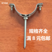 Stainless steel pipe card PPR pipe buckle hoop throat hoop hoop PVC drain pipe fixing bracket 20 suspension card 75 pipe clamp
