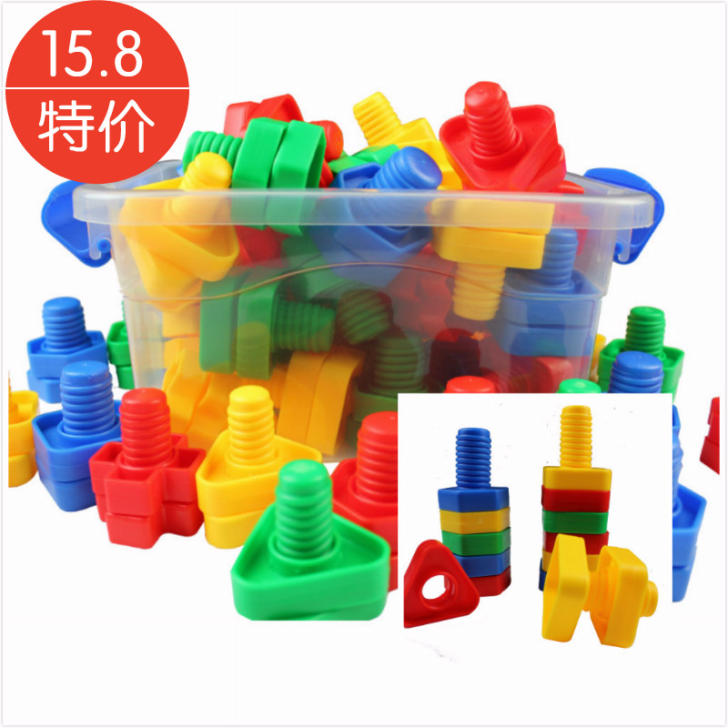 Children screw screw pairing toy 1-2-3 years old boys and girls plug and disassemble puzzle early education plastic blocks