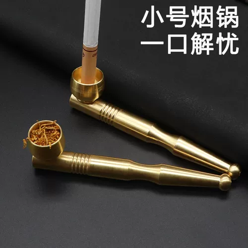 Медный мундштук, маленькая креативная портативная латунная съемная курительная трубка