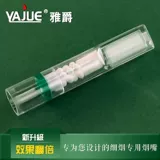 雅爵 Одноразовый мундштук подходит для мужчин и женщин