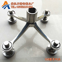 Barge claw 201 stainless steel docking claw glass suction cup curtain wall canopy accessories 160 model full series