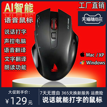 Factory Shop AI Artificial Intelligence Voice Typing Mouse Search Translation Wireless Charging Business Type Office