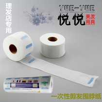 Hair collar neck paper Neck paper Disposable hair collar paper barbershop to prevent broken hair falling into the neck