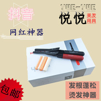 Foam hair root perm Fluffy perm artifact plus potion pad Hair root hair salon special