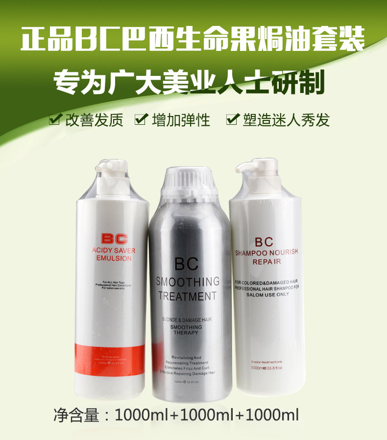 BC Brazil baked oil soft paste straight care implant protein hair film reverse membrane nutrition repair dry hair