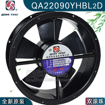 FZY quan zhou quan feng pai QA22090YHBL2D small axial fan cooling fan 220V 0 35A 75W