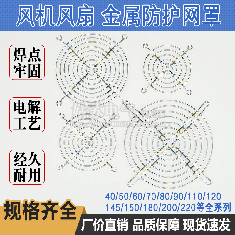 6080 6080 92110120150180 2200mm axial flow heat dissipation blower fan metal wire mesh hood-Taobao