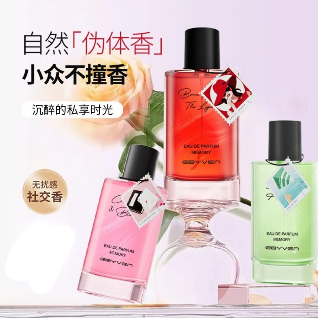所有女生！这瓶香水，让你在人群中自带高光！_香水_淘宝美妆网