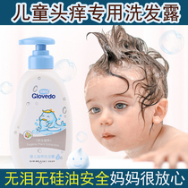 Childrens anti-itch anti-dandruff shampoo special for girls and girls