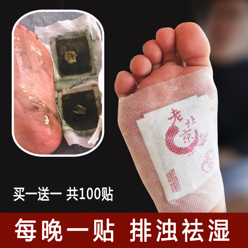 Body conditioning foot patch men and women sleep foot patch