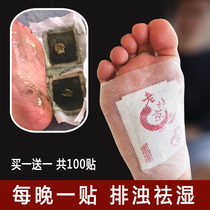 Body conditioning foot patch men and women sleep foot patch
