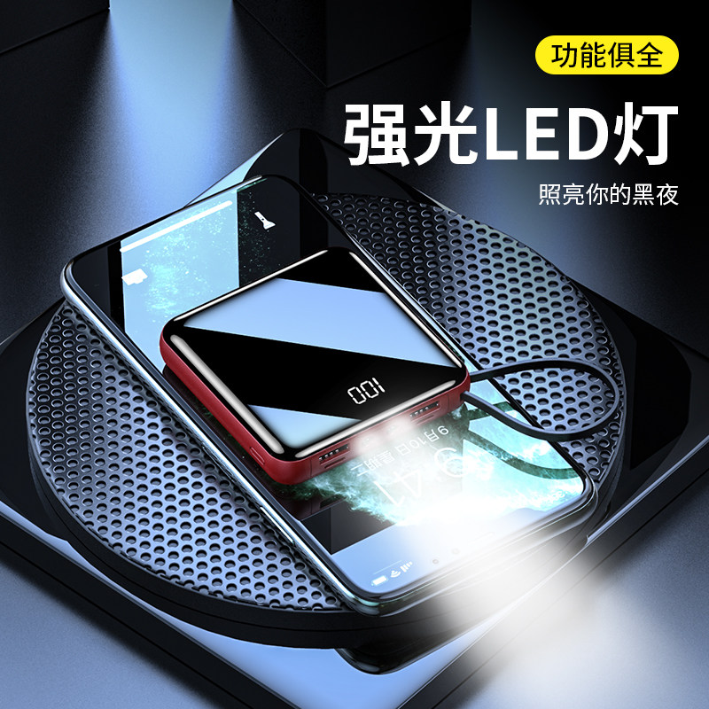 Big capacious small cute ultra thin handheld mobile phone charging
