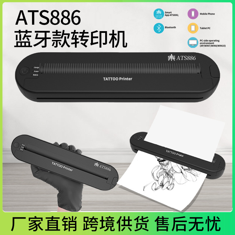 Liqi Tattoo Transfer Machine Portable Mini Bluetooth USB Interface Tattoo Pattern Beauty Tool Cross-Border Wholesale Liqi Tattoo Transfer Machine Portable Mini Bluetooth USB Interface Tattoo Pattern Beauty Tool Cross-Border Wholesale