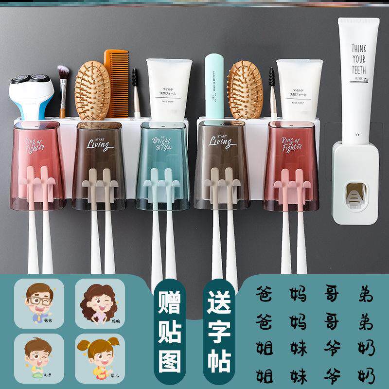 Toothbrushing cup wall-mounted family toothbrush shelve suit family of four-mouth home dental cup gargling cup free of punch 