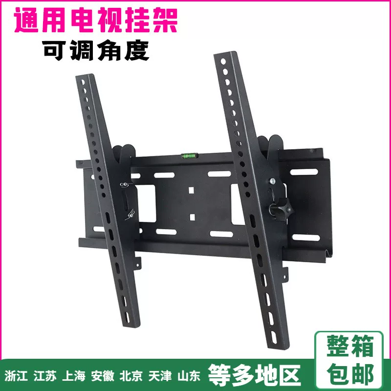 19-32-26-55-дюймов LCD TV Hanging Ring GM Hisense Changhong TV adjustable tilt support