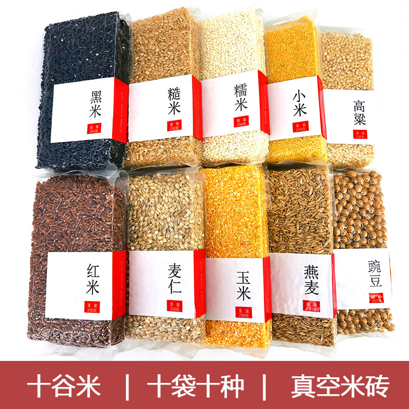 Ten-grain rice eight-treasure porridge raw materials coarse grains miscellaneous grains five-grain combination soy milk baby pregnant women and children porridge five-grain brown rice