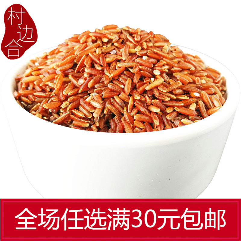Red rice miscellaneous grains, grains, soy milk, green farm specialties, village borders, grains and miscellaneous grains 250g confinement