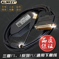 Mitsubishi FX A series PLC universal download cable programming cable data communication connection debugging line USB-SC09