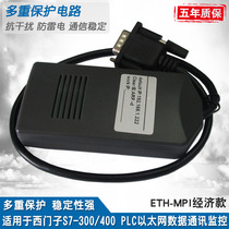 Isolated ETH-MPI MPI DP Ethernet Module communication adapter instead of CP343 CP5611