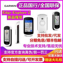 Garmin Jiaming Edge Explore 2 530 830 1040 1030 Intelligent gps Riding Code Table 130