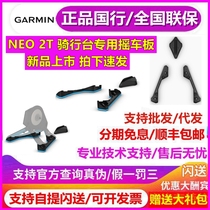 Garmin Jiaming NEO 2T Smart Riding Platform Dedicated Voice Simulation Outdoor