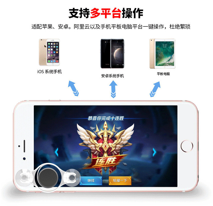 Vua vinh quang điều khiển từ xa trò chơi đơn giản xử lý rocker Apple Android điện thoại di động tablet mobile game tạo tác đi bộ sucker tay cầm chơi game cho điện thoại