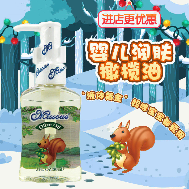 Australian honey language baby touch oil baby massage newborn special olive oil body moisturizing oil skin care natural