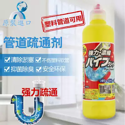 Japan imported strong kitchen bathroom sewer dredging agent Plastic pipe dredging agent drain deodorant