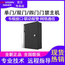 Hikvision DS-K2801 single door double door four door DS-K2802 2804 access control host controller