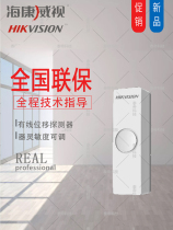 Hikvision cable displacement detector vibration detector shift detector ATM machine shift detector