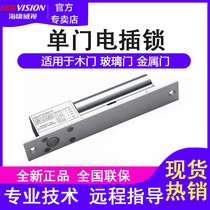 Hikvision DS-K4T108 single door electric bolt lock wooden door glass door metal door access control electric bolt lock