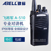 European standard flying general walkie-talkie A510 walkie-talkie durable anti-drop 5W A-510 walkie-talkie original