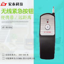 Hongtai HT-YK1000 anti-theft alarm wireless remote emergency button child elderly security call