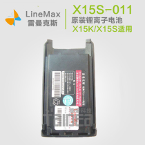 Remankus walkie talkie X15-011 original battery fit Phoenix Dance X15 Xianglong X15 keyboard type