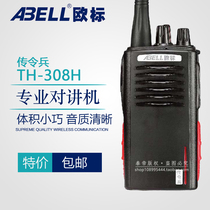 A3ELL European standard walkie-talkie TH-308H 4W lithium battery light and durable long standby