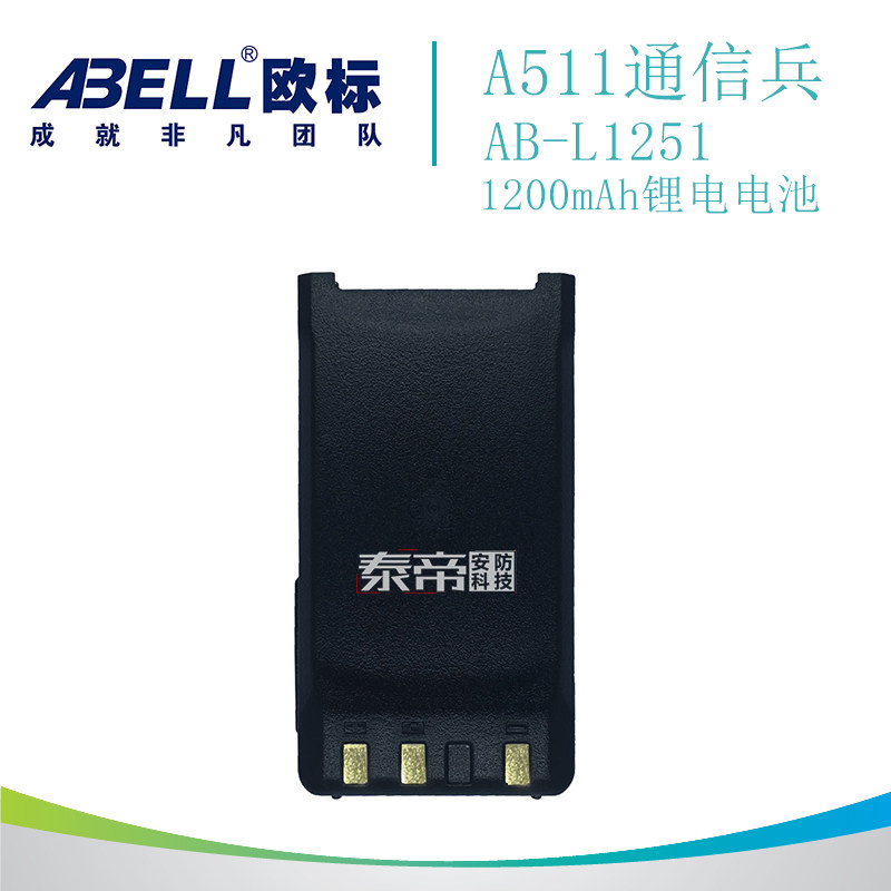Original dress Europeter intercom battery communication soldier A511 intercom battery A-511 lithium electric AB-L1251N