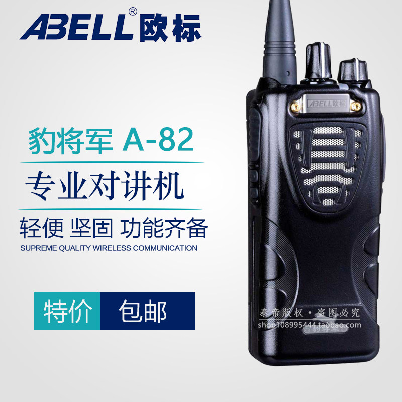 ABELL Europa General A-82 walkie - talkie Euro A82 Leopard General Lithium battery is lightweight and robust