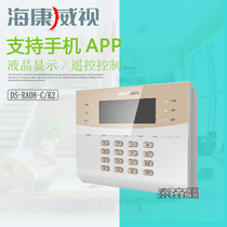 Hikvision network alarm host Commercial all-in-one machine K2G on-site alarm Smoke alarm host spot