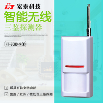 Hongtai Keying HT-8080-9(W) Wireless Microwave Infrared Intelligent Three Jian Intrusion Detector Long Distance