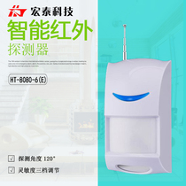 Hongtai HT-8080-6E Infrared Probe Wireless Passive Detector Home Anti-theft Alarm System
