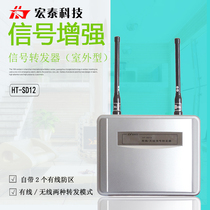 Hongtai HT-SD12 outdoor wireless signal transponder booster booster high power wireless forwarding 3-10km