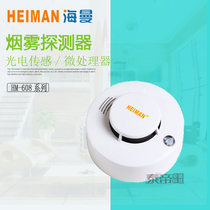 Hyman ion smoke alarm Wired wireless smoke detector Home fire fire independent smoke detector