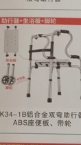 Aluminum alloy double bay walker walker ABS bidet with wheels casters