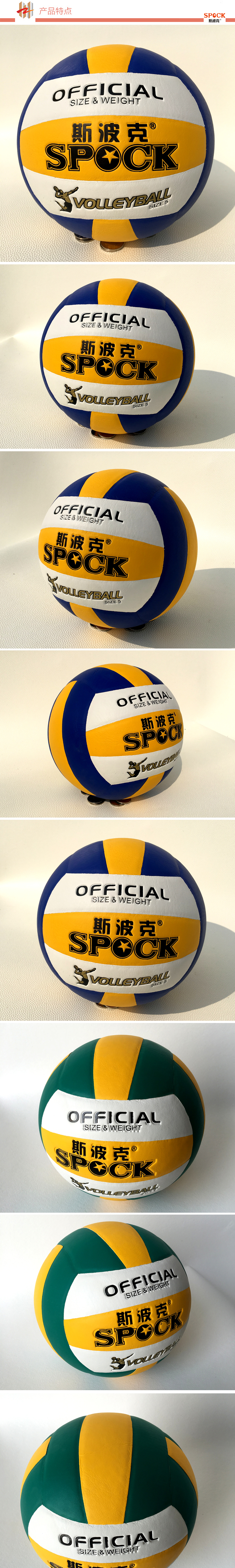 Ballon de volley-ball - Ref 2010390 Image 10