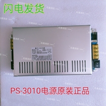 Pan-Hai Sanjiang Power Supply Host Power Supply PS-3010