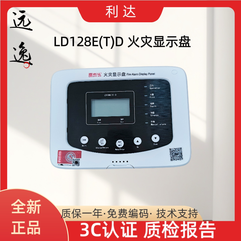 Дисплейная панель Beijing Lida Huaxinxin LD128E(T)-D заменяет старый напольный дисплей LD128EN-D Изображение 1