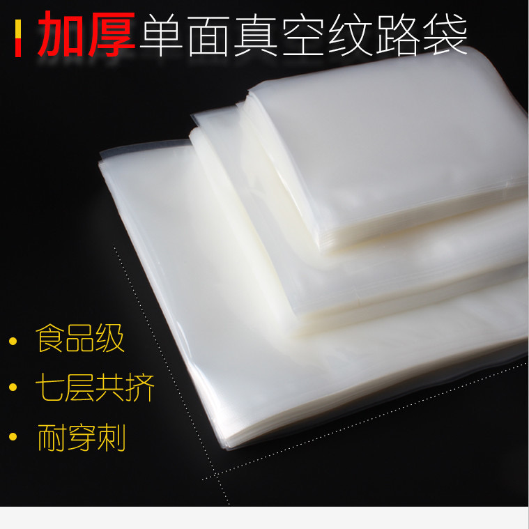 Net striped vacuum food packaging bag bag bag for household plastic sealing bag compressed bag