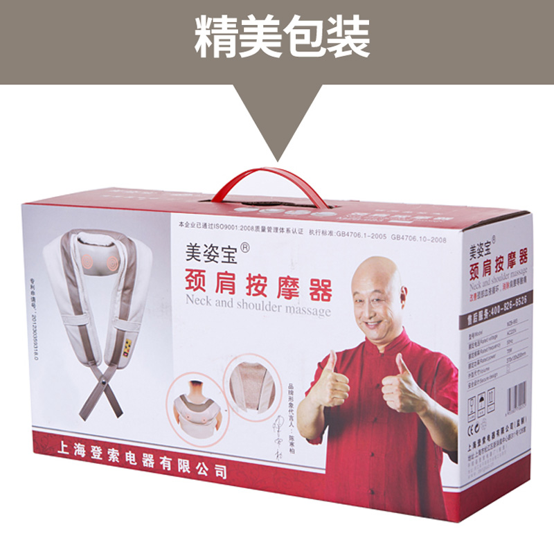 Meizibao massage shawl Shoulder and neck heating household beating neck waist and shoulder multi-function cervical massager instrument
