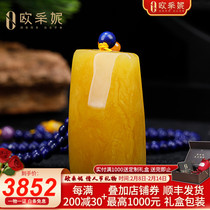 OUCERNY Eucerny Wax No Incident Brand Pendant Chicken Fat Yellow New Full Honey Hanging Chain Safe No Incident Brand Men and Women